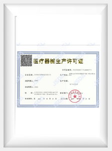  Licença de fabricação de dispositivos médicos 